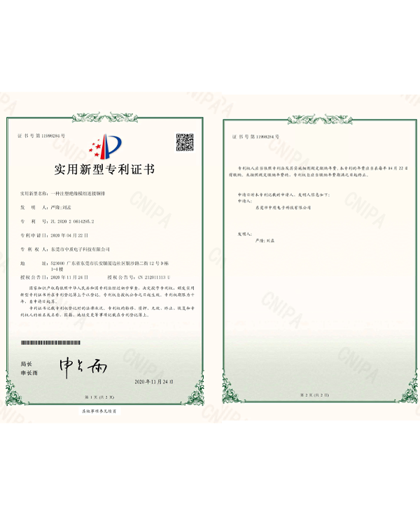 一種新能源電池模組的導電連接結（jié）構